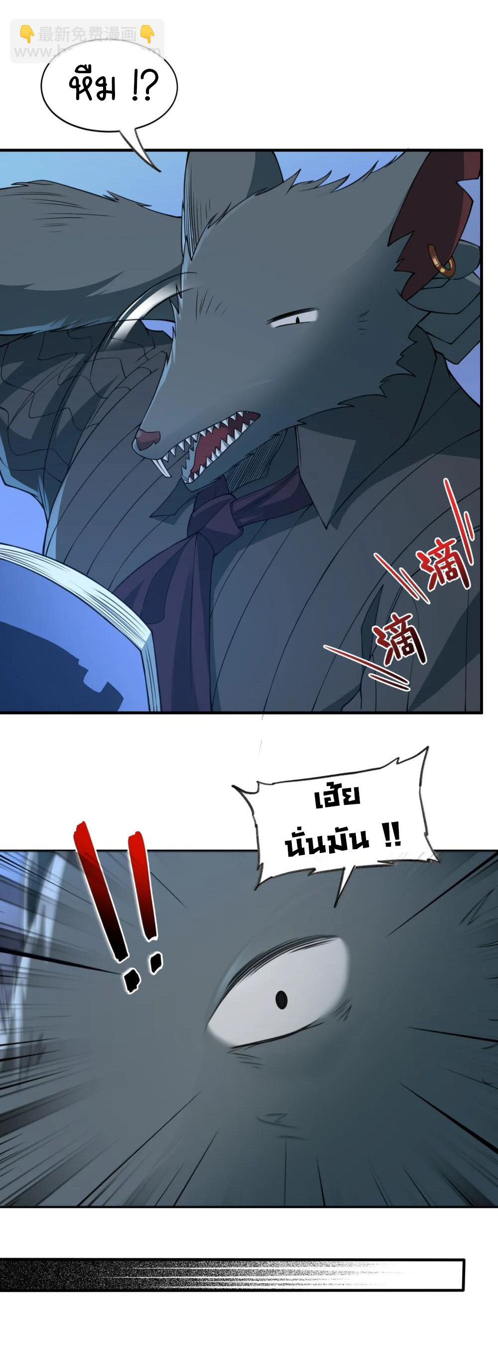 อัจฉริยะสุดชั่วร้ายสายแปรธาตุ ตอนที่ 14 หน้า 23