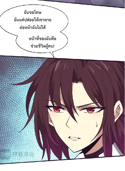 the frenzy of evolution การวิวัฒนาการที่บ้าคลั่ง ตอนที่ 148 หน้า 13