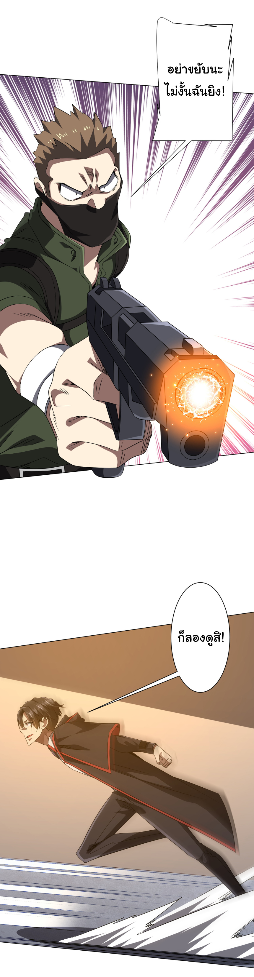 Start with trillions of coins ตอนที่ 166 หน้า 48