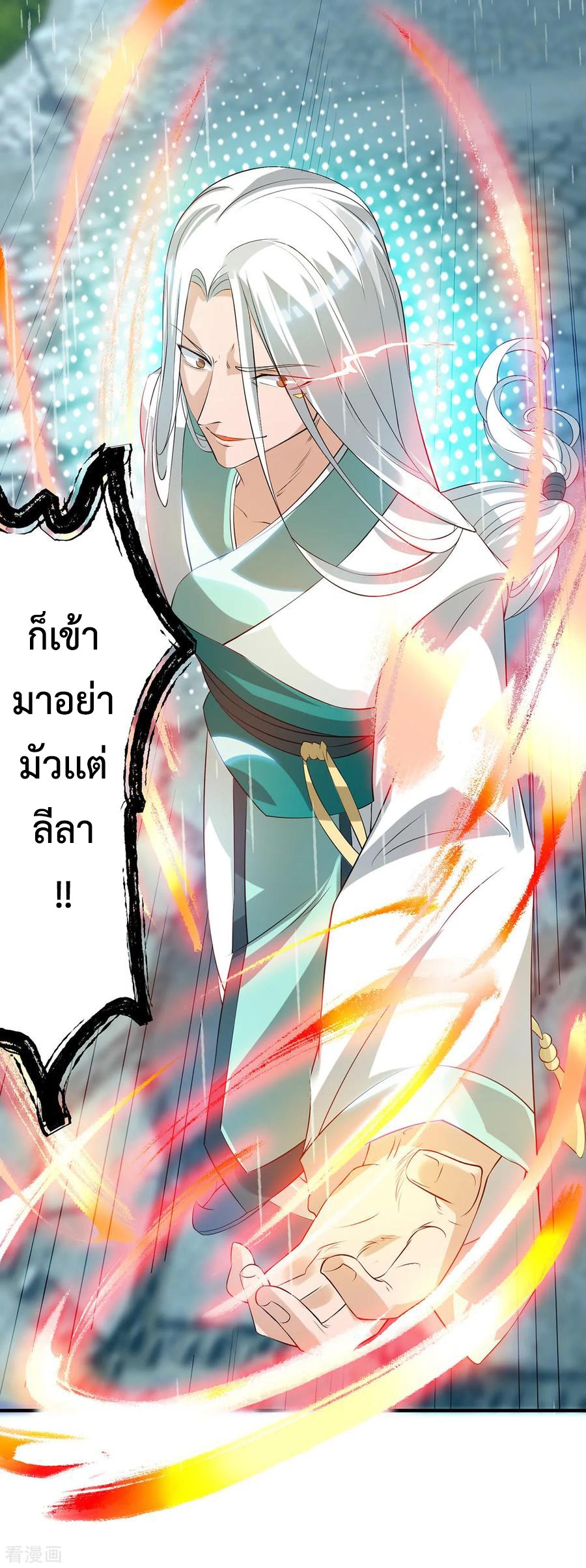 Reversal of God King ตอนที่ 37 หน้า 15