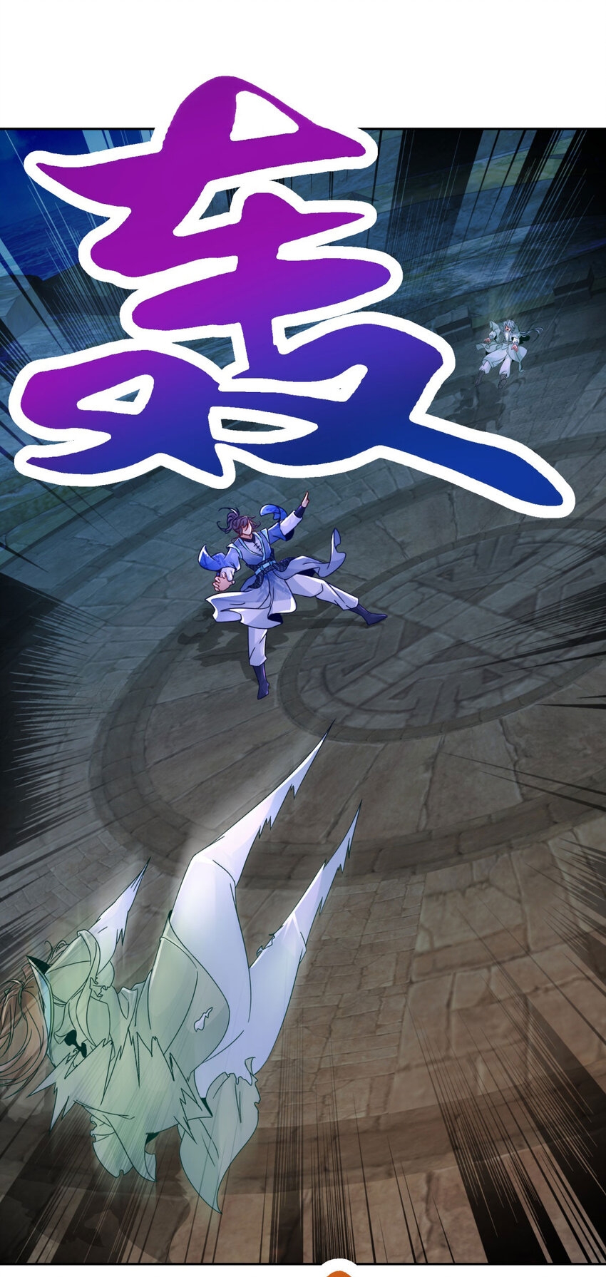 จักรพรรดิวิญญาณศักดิ์สิทธิ์ (ทันจีน) ตอนที่ 337 หน้า 17