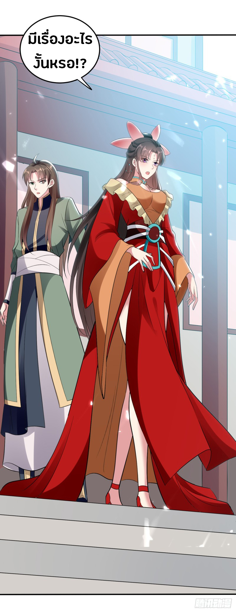 The ultimate son-in-law from different world ตอนที่ 20 หน้า 3