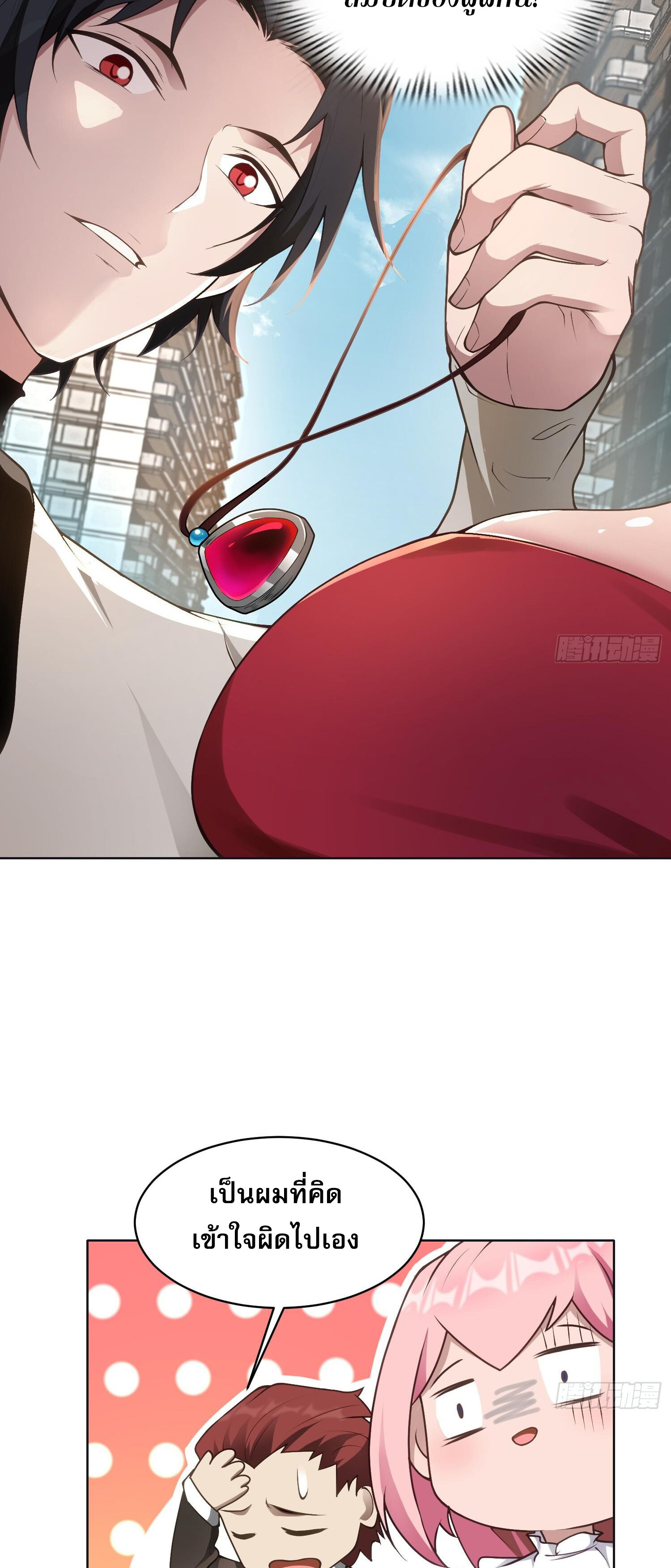 ผู้ฝึกตนผู้รอบรู้ ตอนที่ 7 หน้า 22