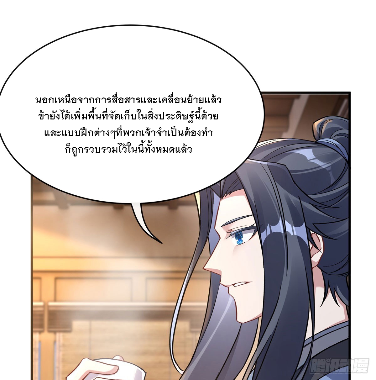 ศิษย์ของข้าล้วนมีอนาคตที่ยิ่งใหญ่ (ชนจีน) ตอนที่ 166 หน้า 28