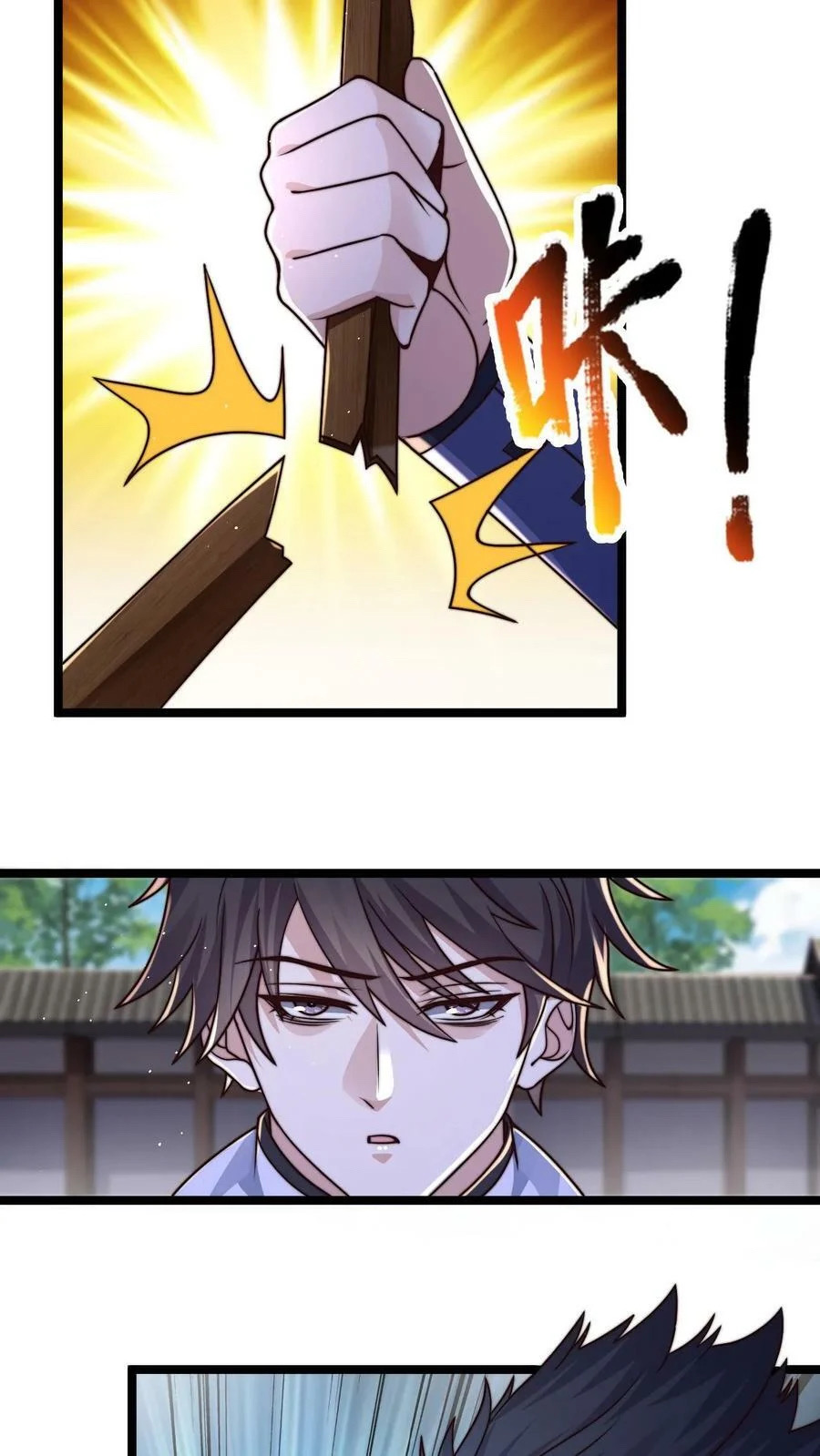 ระบบไร้เทียมทานเมื่อถูกปีศาจโจมตี ตอนที่ 28 หน้า 6