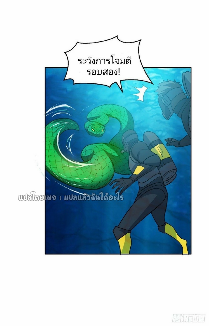 การเกิดใหม่ของพระเจ้ากับระบบผลาญเงินสุดกาว ตอนที่ 94 หน้า 11