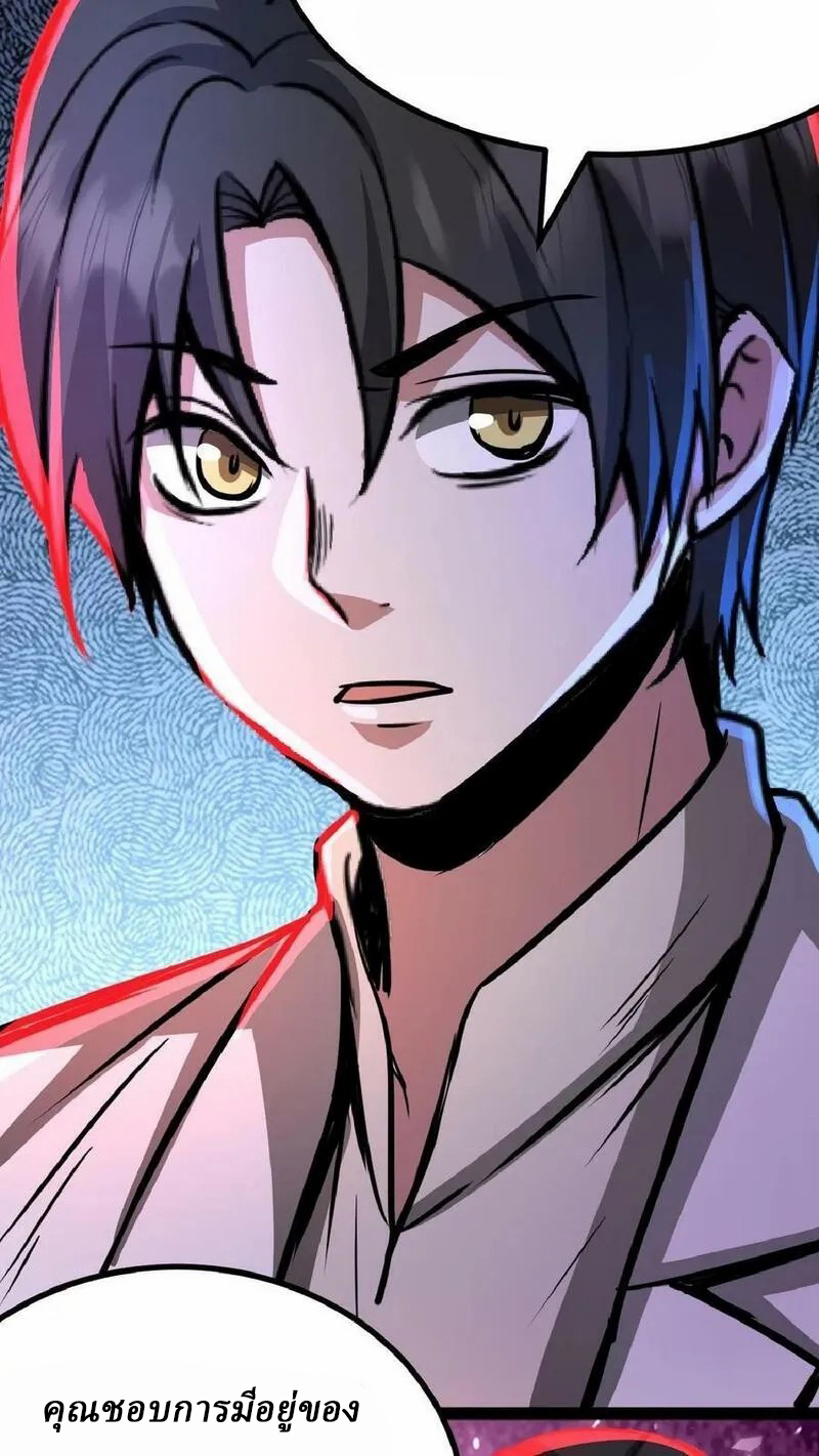 Mysterious Pharmacist ตอนที่ 45 หน้า 23