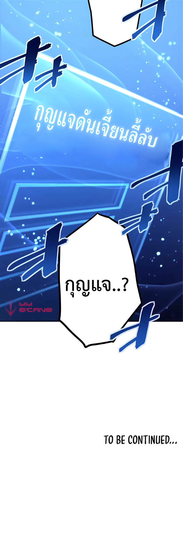 การกลับชาติมาเกิดของจอมเวทย์ต้องห้าม (Reincarnation of the Forbidden Archmage) ตอนที่ 9 หน้า 43