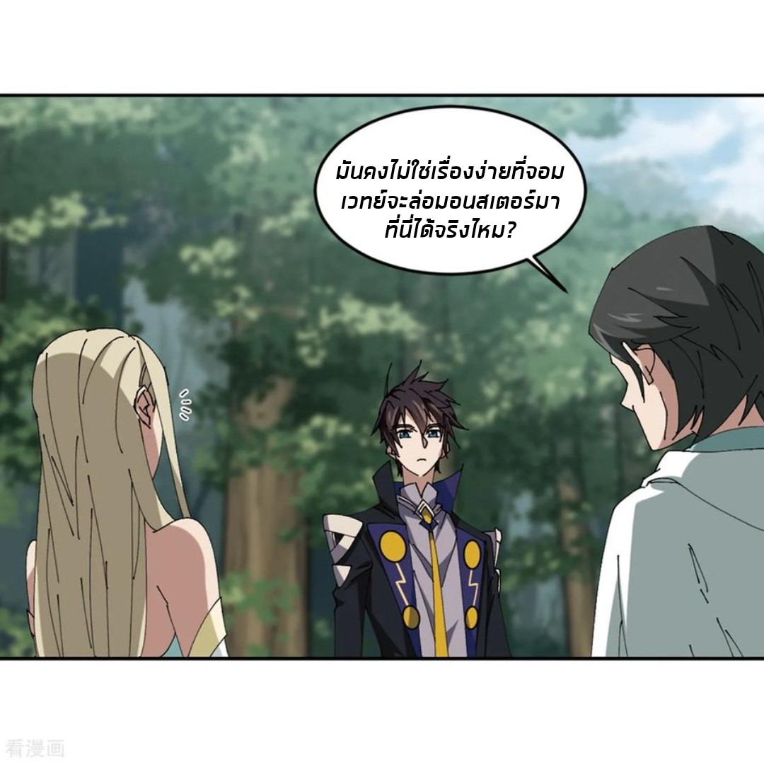 จอมเวทย์กังฟู ตอนที่ 85 หน้า 50