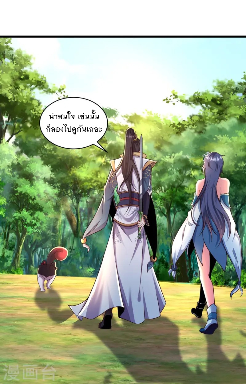 การกลับมาของเทพมาร ตอนที่ 2 หน้า 36