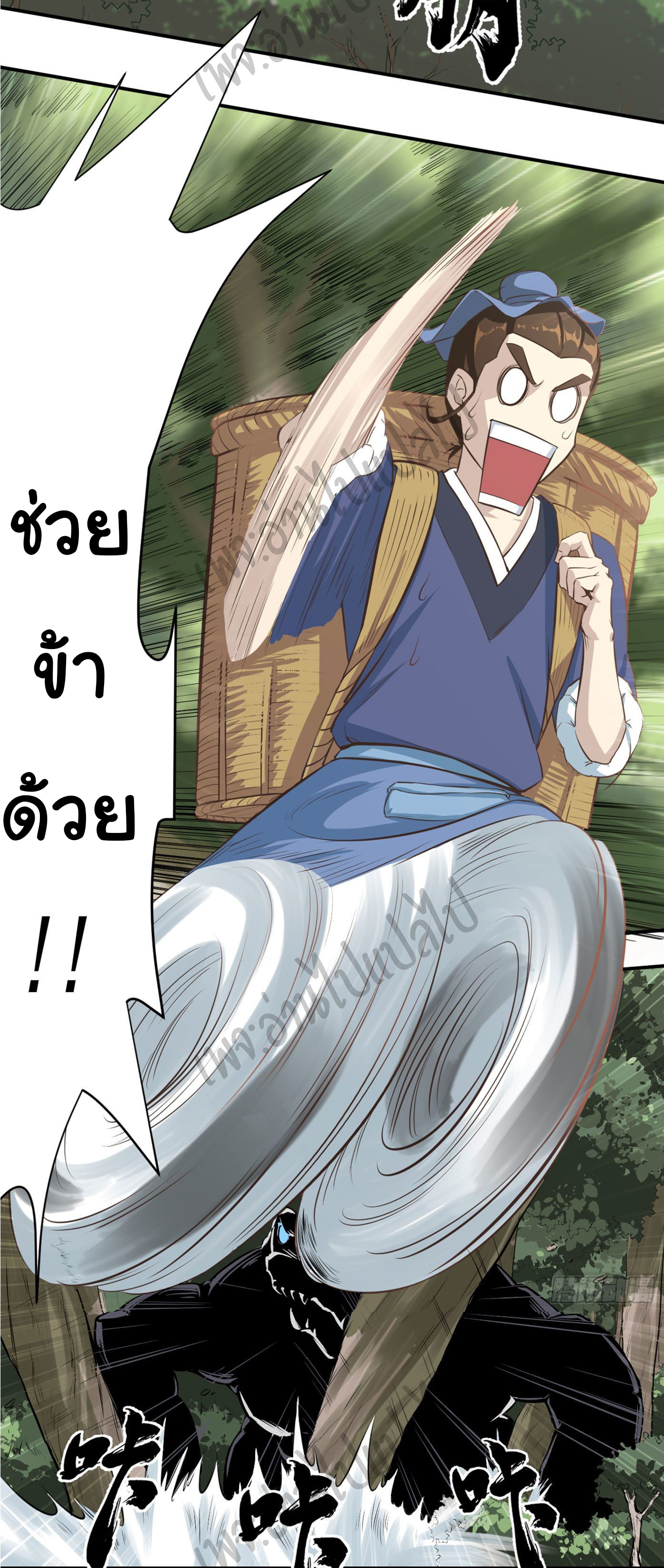 Valkyrie Supreme ตอนที่ 15 หน้า 9