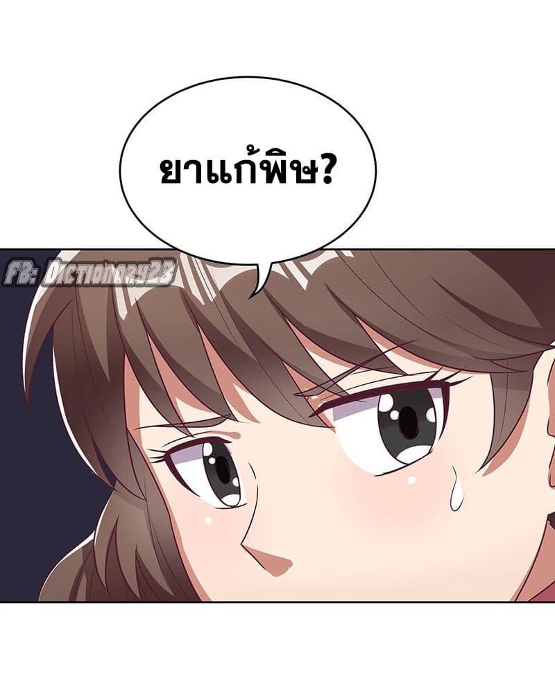 โครตเกรียนเซียนโอสด ตอนที่ 20 หน้า 15