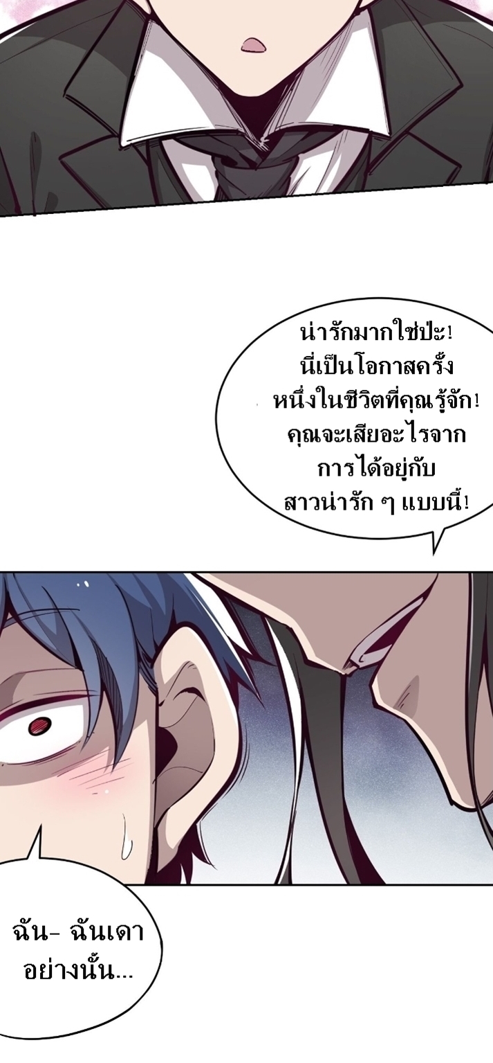 Demon x Angel can't get along! ตอนที่ 1 หน้า 8