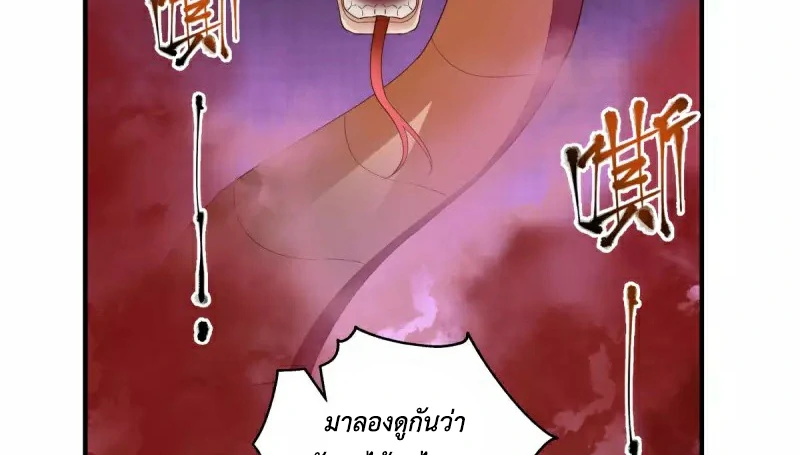 Chaos Alchemist (วิบัติการณ์เทพเซียนโอสถ) ตอนที่ 219 หน้า 49