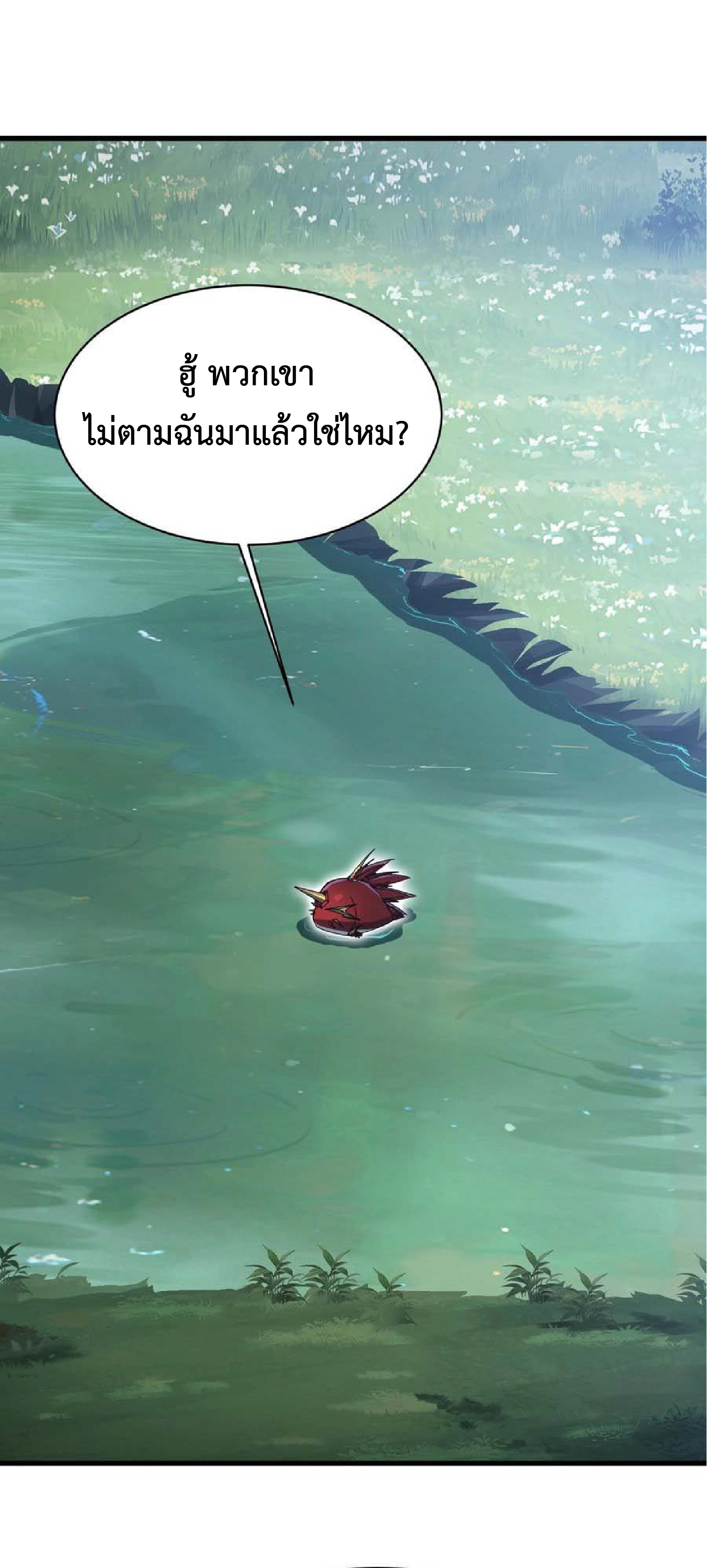 การวิวัฒนาการจากปลาคาร์พสู่มังกร ตอนที่ 13 หน้า 8