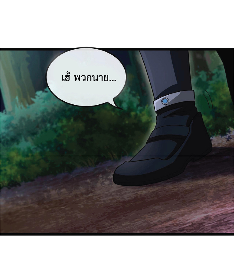 Super god system  ระบบสุดเทพ ตอนที่ 8 หน้า 12