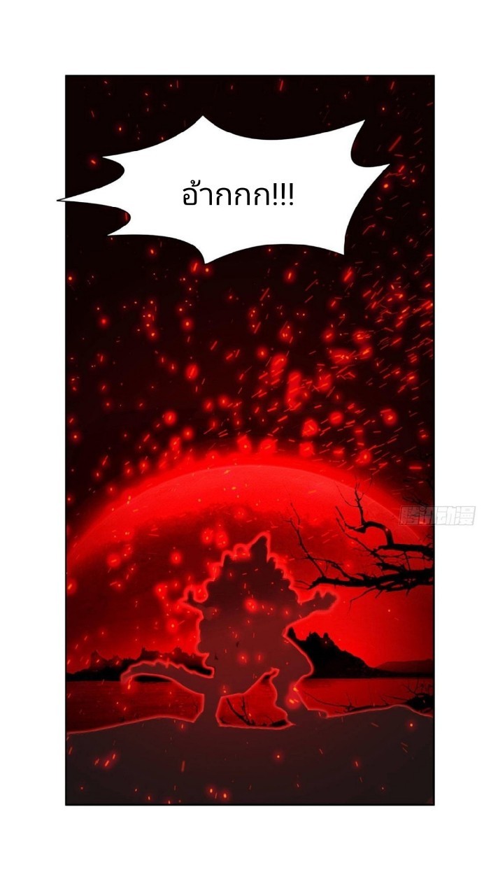 การเกิดใหม่ของพระเจ้ากับระบบผลาญเงินสุดกาว ตอนที่ 97 หน้า 5