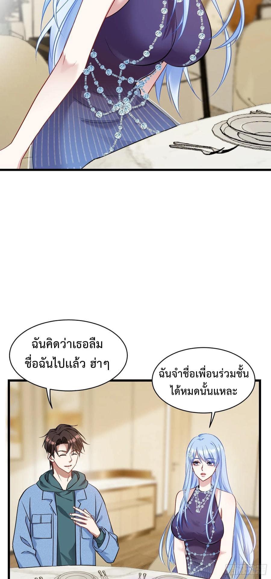 ระบบสุลต่านล้านล้านล้าน (เงินไม่จำกัด) ซื้อผู้หญิงทั้งโลก ตอนที่ 13 หน้า 7