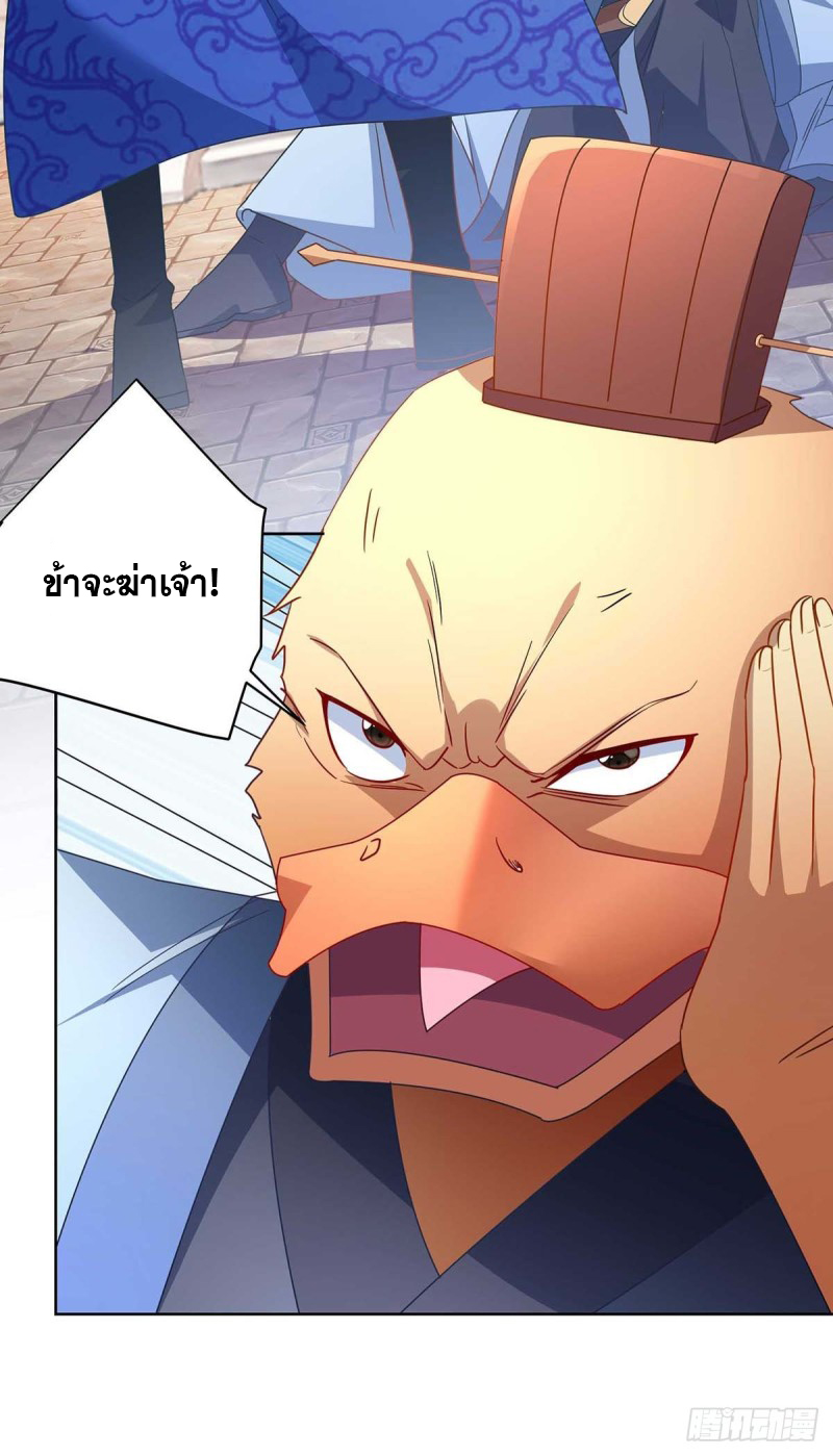 จักรพรรดิ 80,000 ปี ตอนที่ 109 หน้า 9