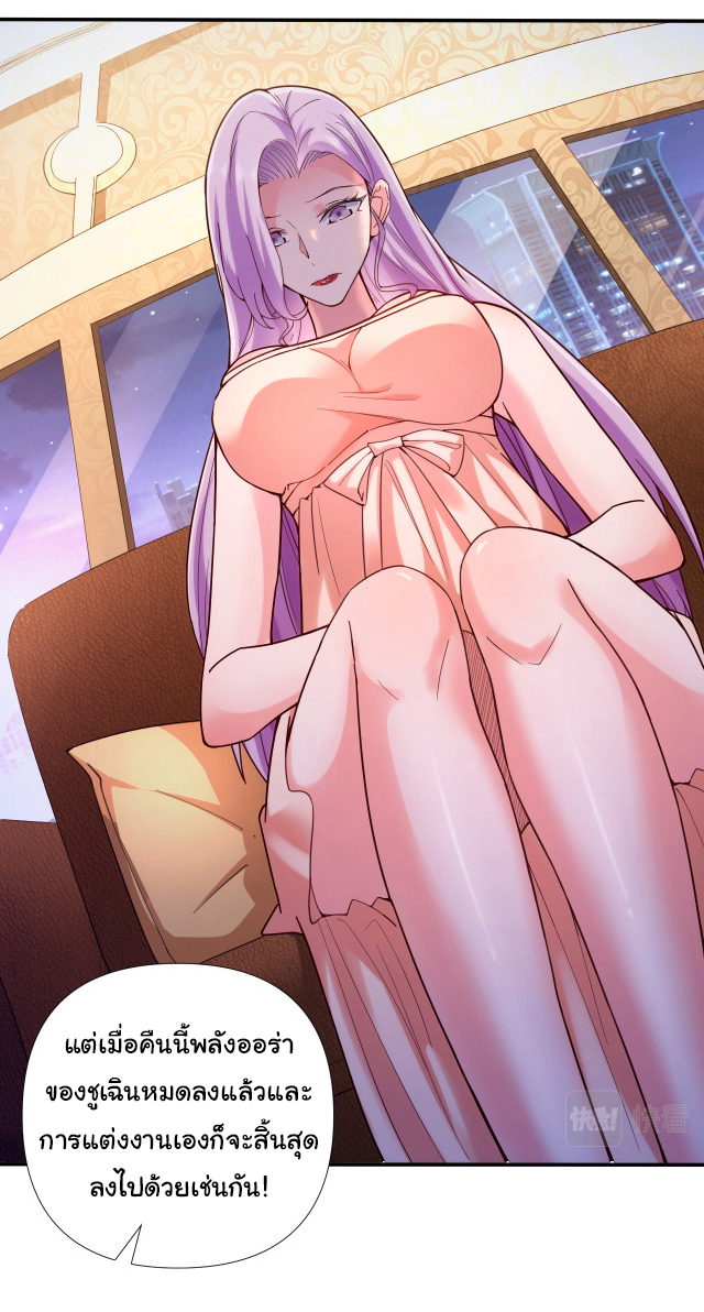 Chu Chen, the trash son-in-law ตอนที่ 1 หน้า 14