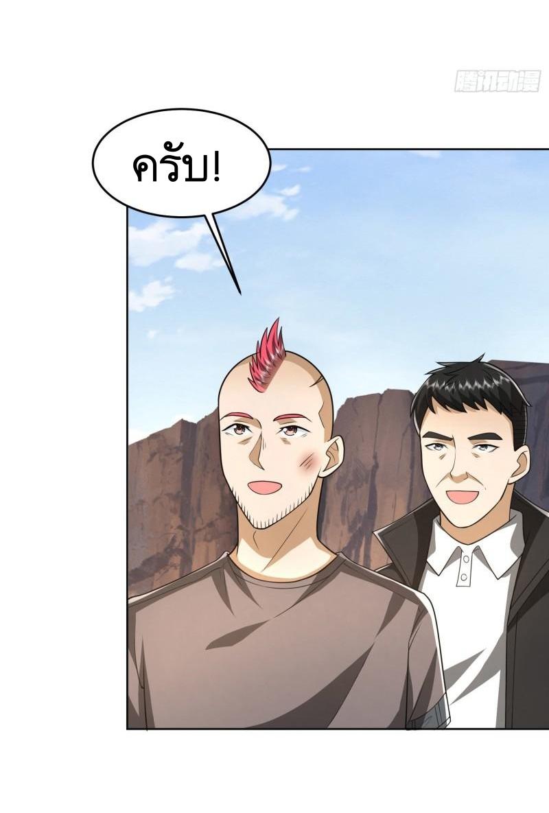 THE FIRST ORDER ตอนที่ 167 หน้า 40