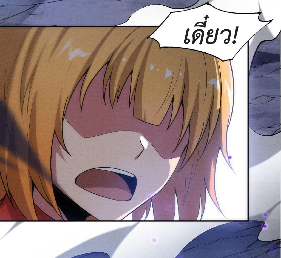 the frenzy of evolution การวิวัฒนาการที่บ้าคลั่ง ตอนที่ 141 หน้า 7