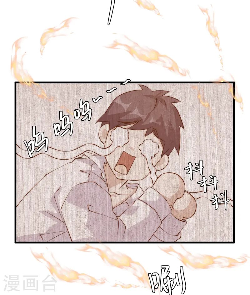 God Fisherman ตอนที่ 304 หน้า 29