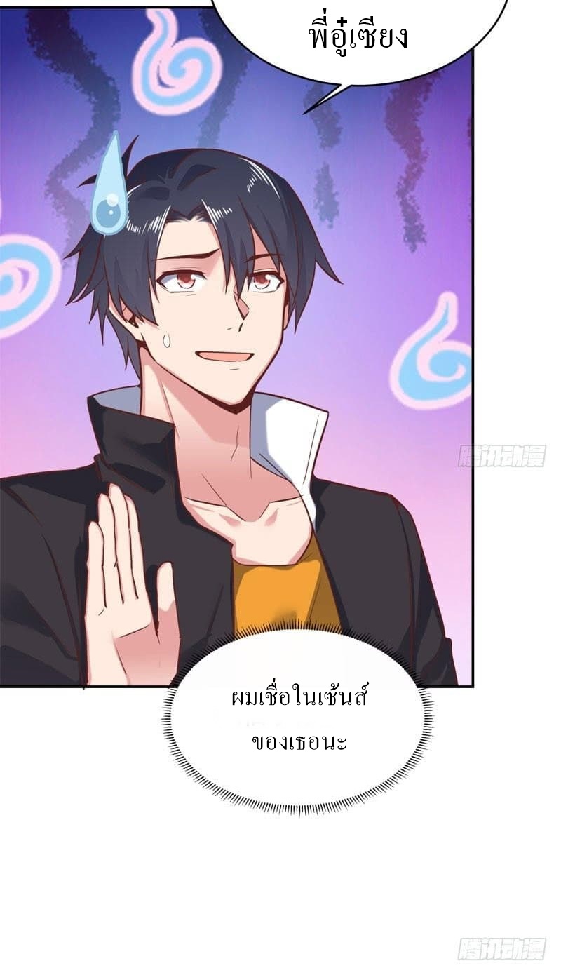 |. Carrying The Goddess Along (จบss1) ตอนที่ 50 หน้า 13