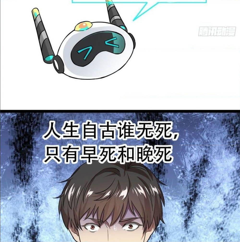 High energy strikes ตอนที่ 22 หน้า 28