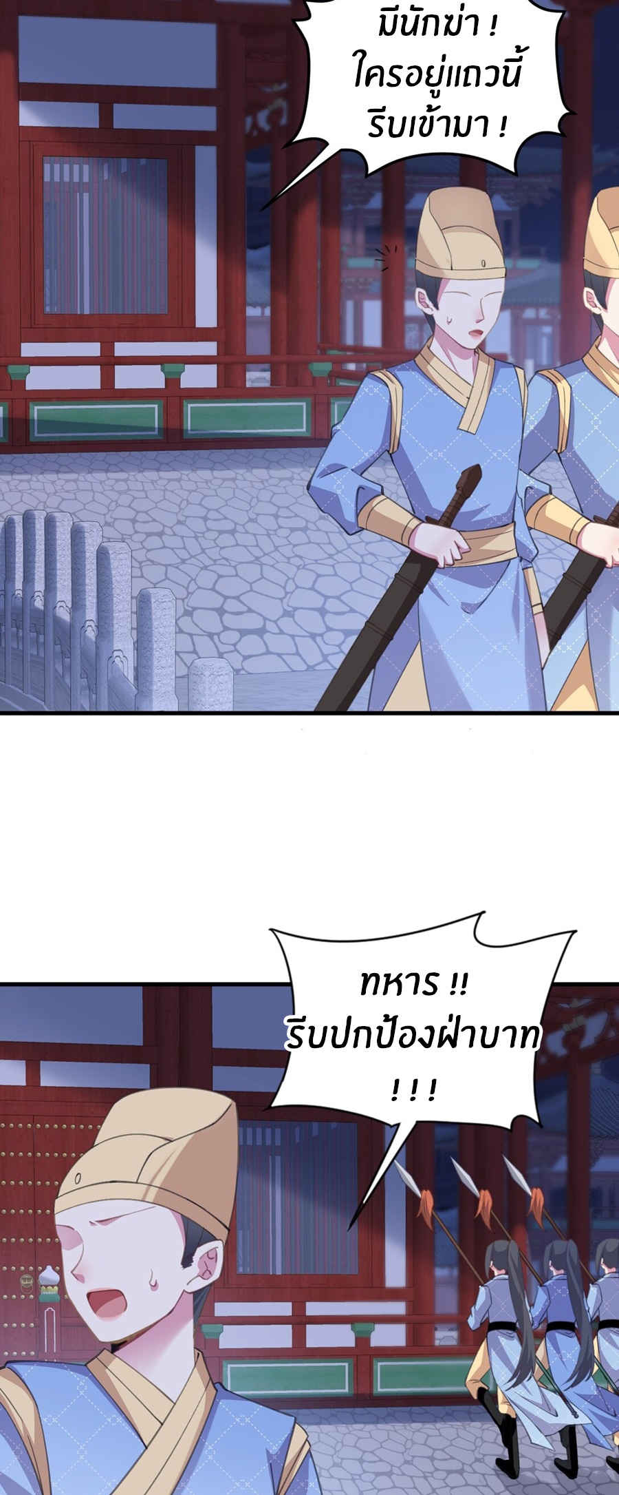 Crash into the body of the emperor's daughter ตอนที่ 2 หน้า 16