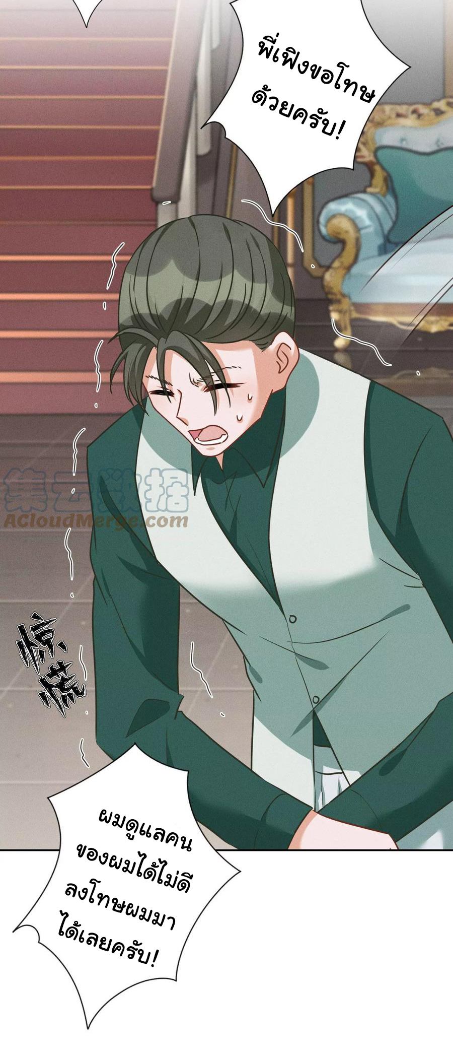Lu Feng is the best son-in-law สุดยอดลูกเขย "ลู่เฟิง" ตอนที่ 153 หน้า 26