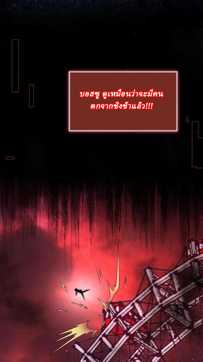 SSS-rank Invincible War God ตอนที่ 62 หน้า 32