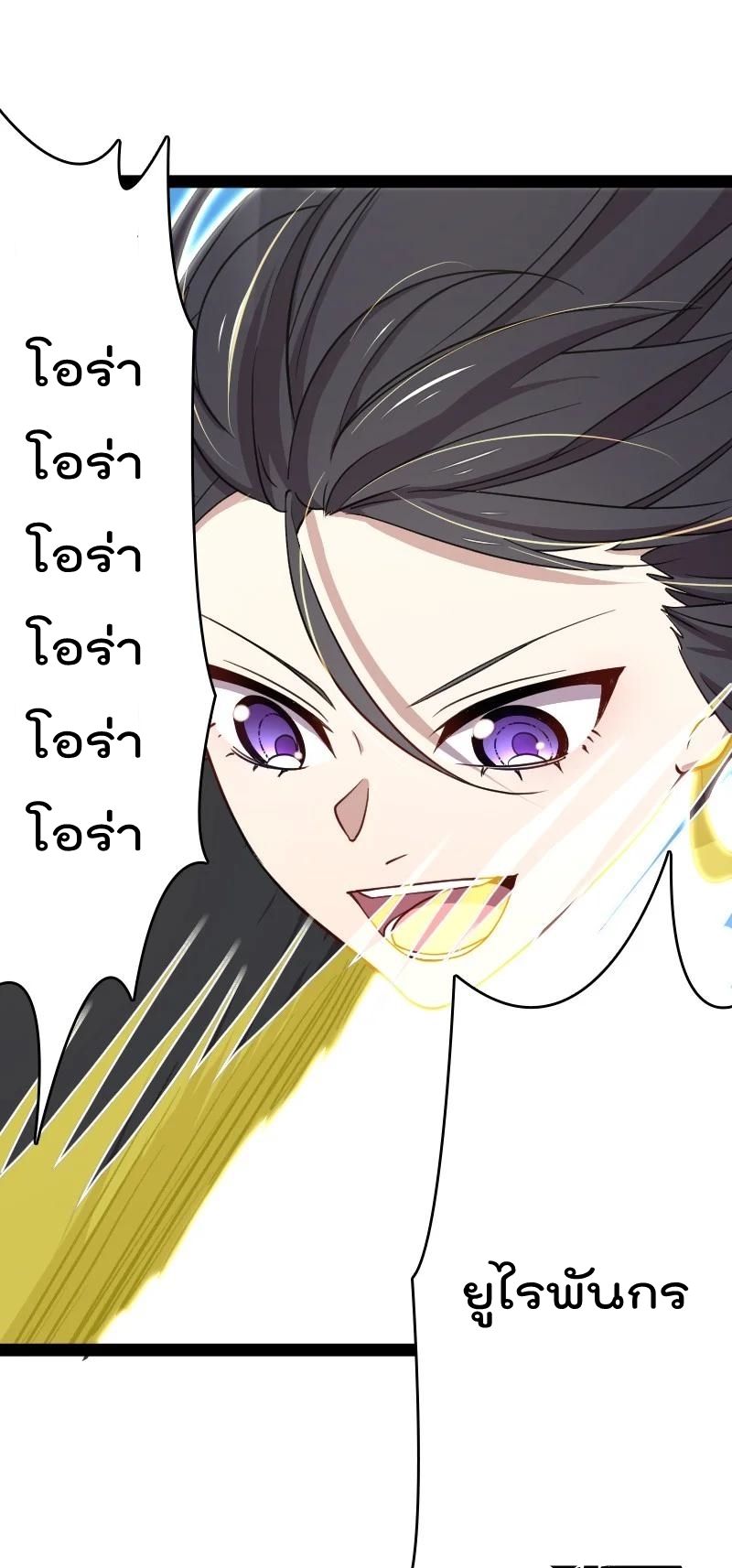 ชีวิตอันสันโดษของจักพรรดิ์หลินเกอ ตอนที่ 105 หน้า 50