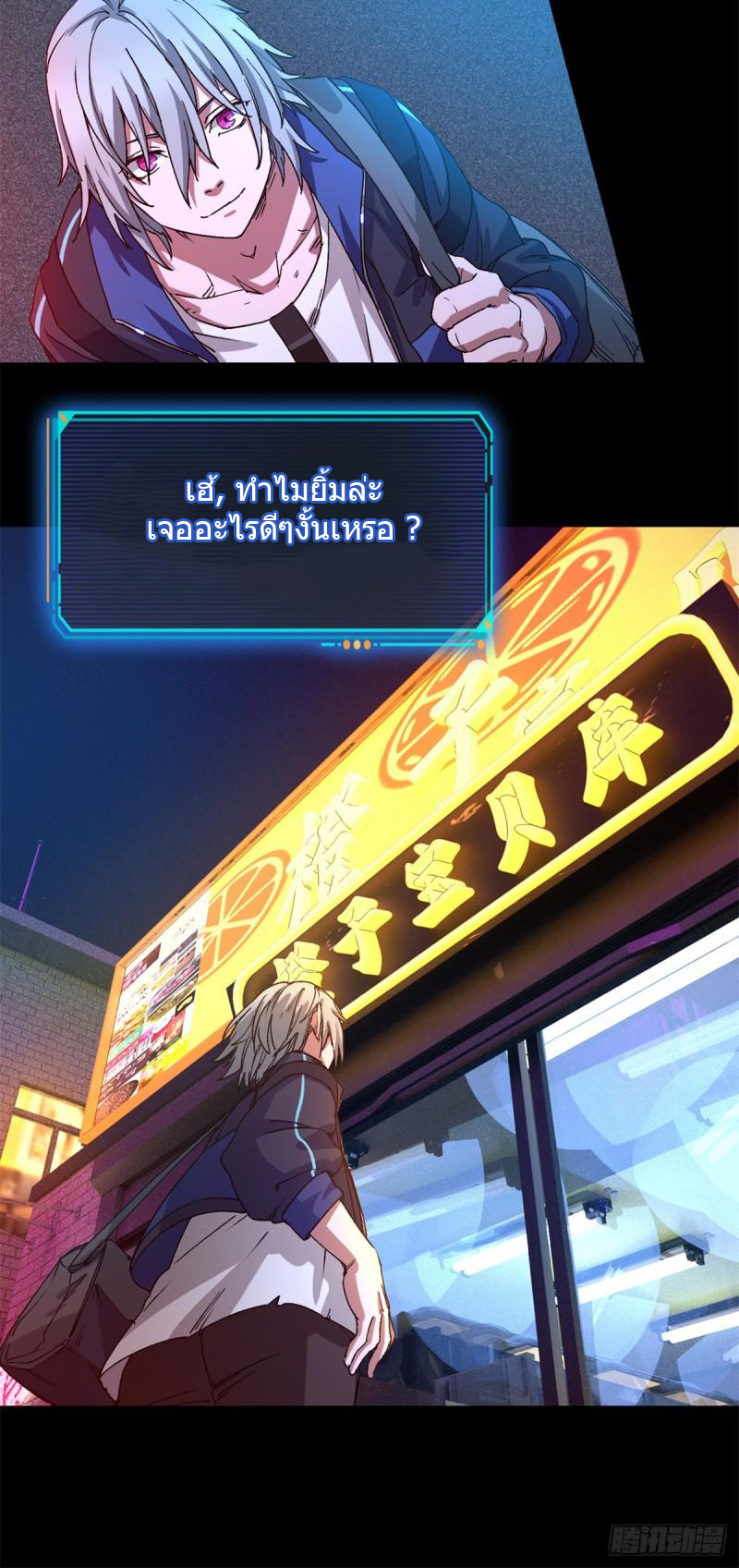 Doomsday Jigsaw Puzzle ตอนที่ 5 หน้า 15