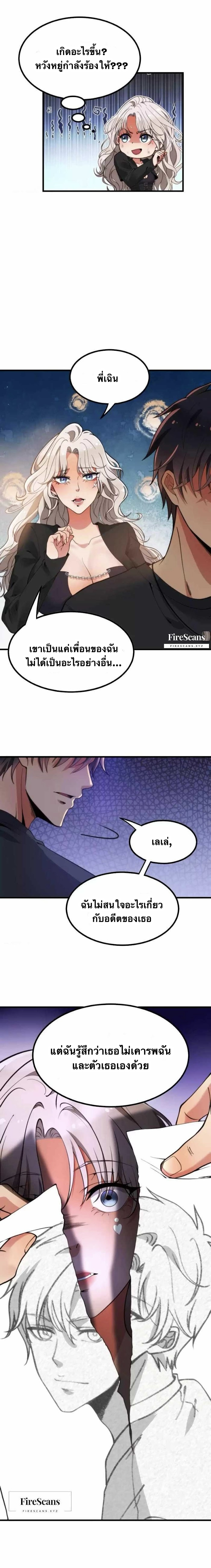 I have 90 billion licking gold ตอนที่ 10 หน้า 3