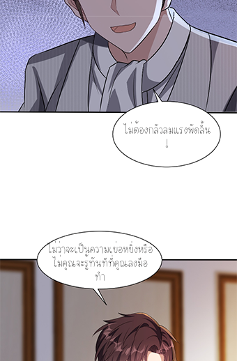 ลูกเขยผู้บ้าคลั่ง (จักรพรรดิอมตะ) ตอนที่ 7 หน้า 17