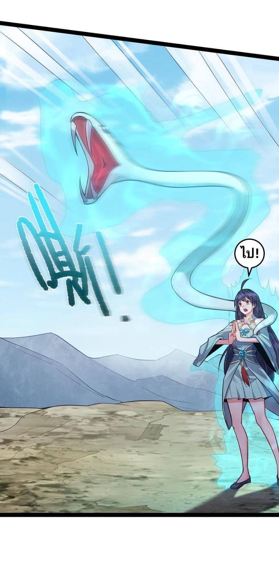 เทพวายร้ายกลับชาติมาเกิดใหม่ ตอนที่ 21 หน้า 24