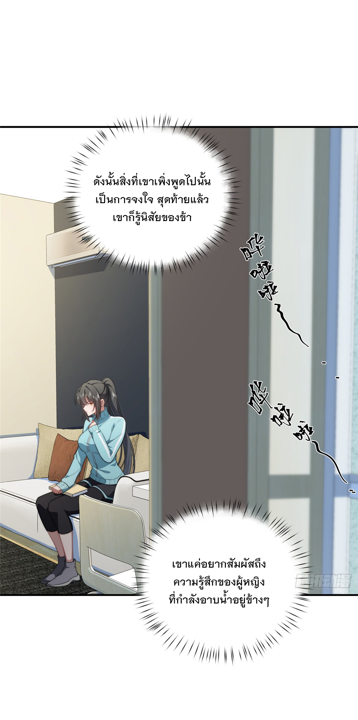 จะทำยังไงดีถ้านางเอกหนีออกมาจากนิยายของฉัน ตอนที่ 23 หน้า 26