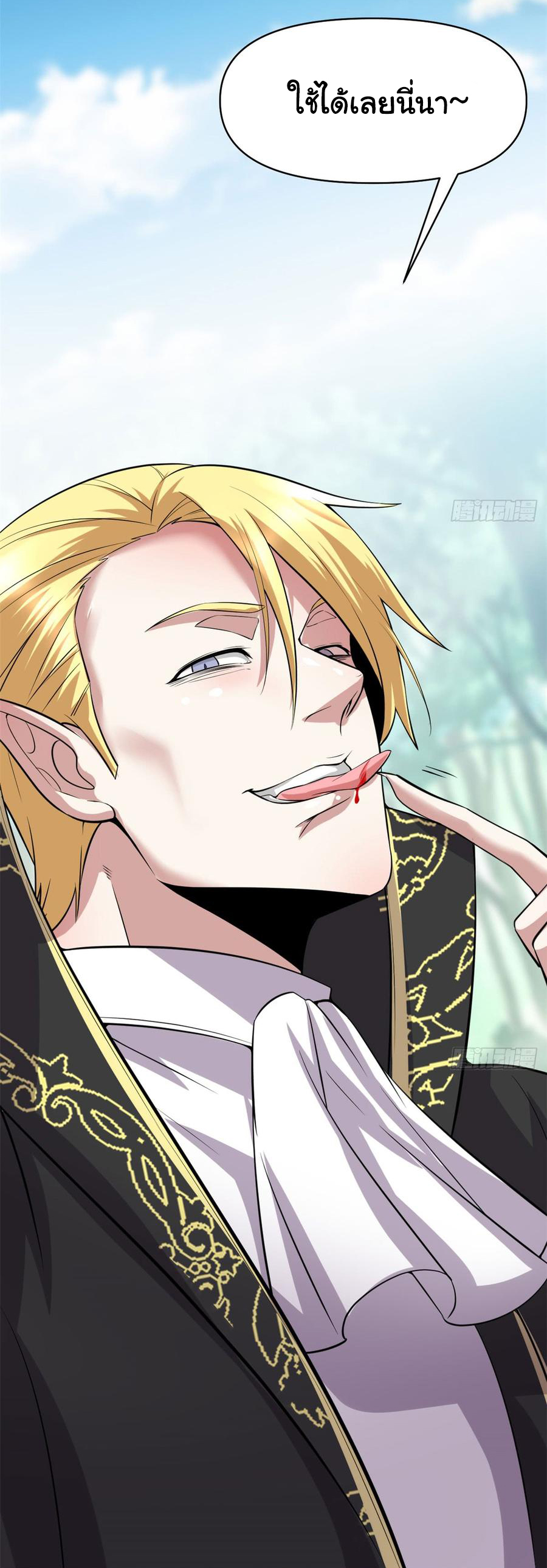 I might be a fake fairy ตอนที่ 54 หน้า 29