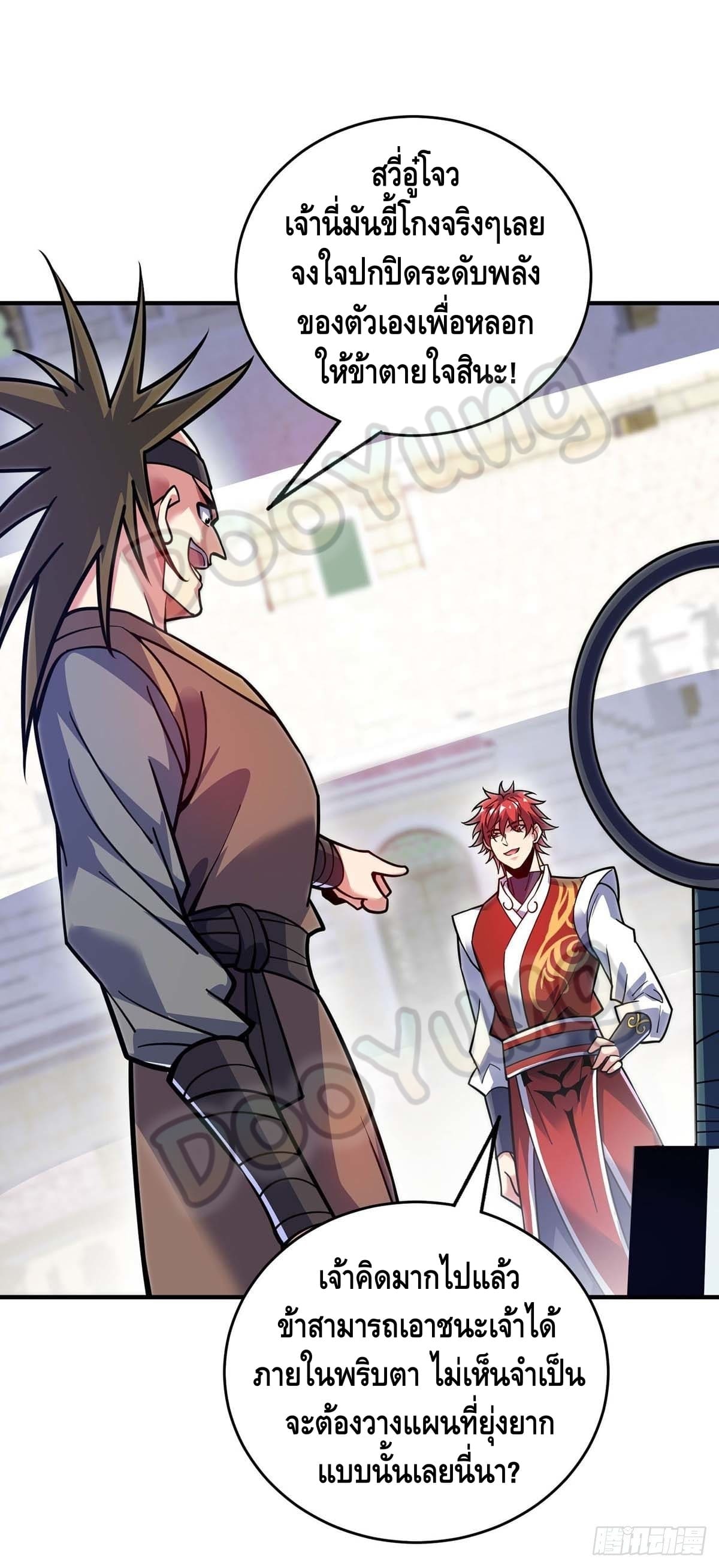 Eternal first son-in-law ตอนที่ 130 หน้า 2