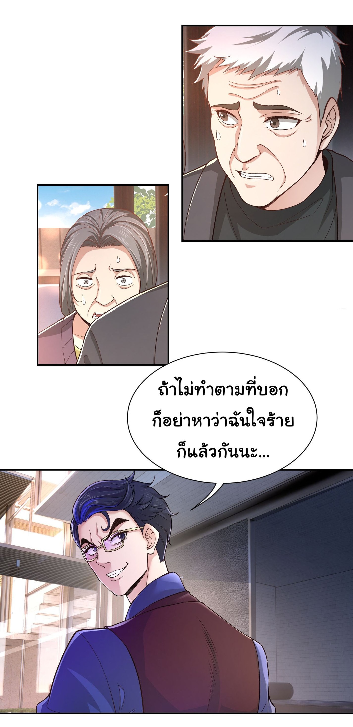 คำสั่งราชามังกร! ตอนที่ 21 หน้า 6