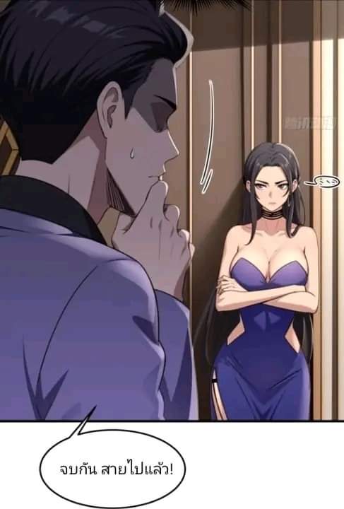 ผมเป็นตัวร้ายในนวนิยาย ตอนที่ 5 หน้า 5