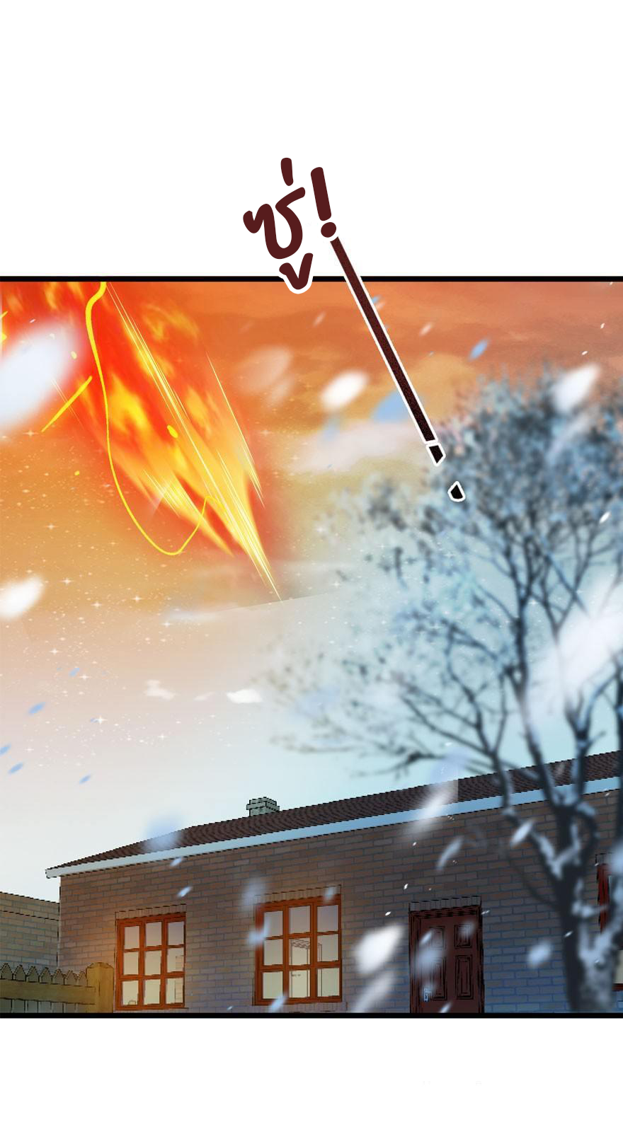 ไว้ชีวิตข้าเถอะท่าน! - Spare Me, Great Lord! ตอนที่ 3 หน้า 26