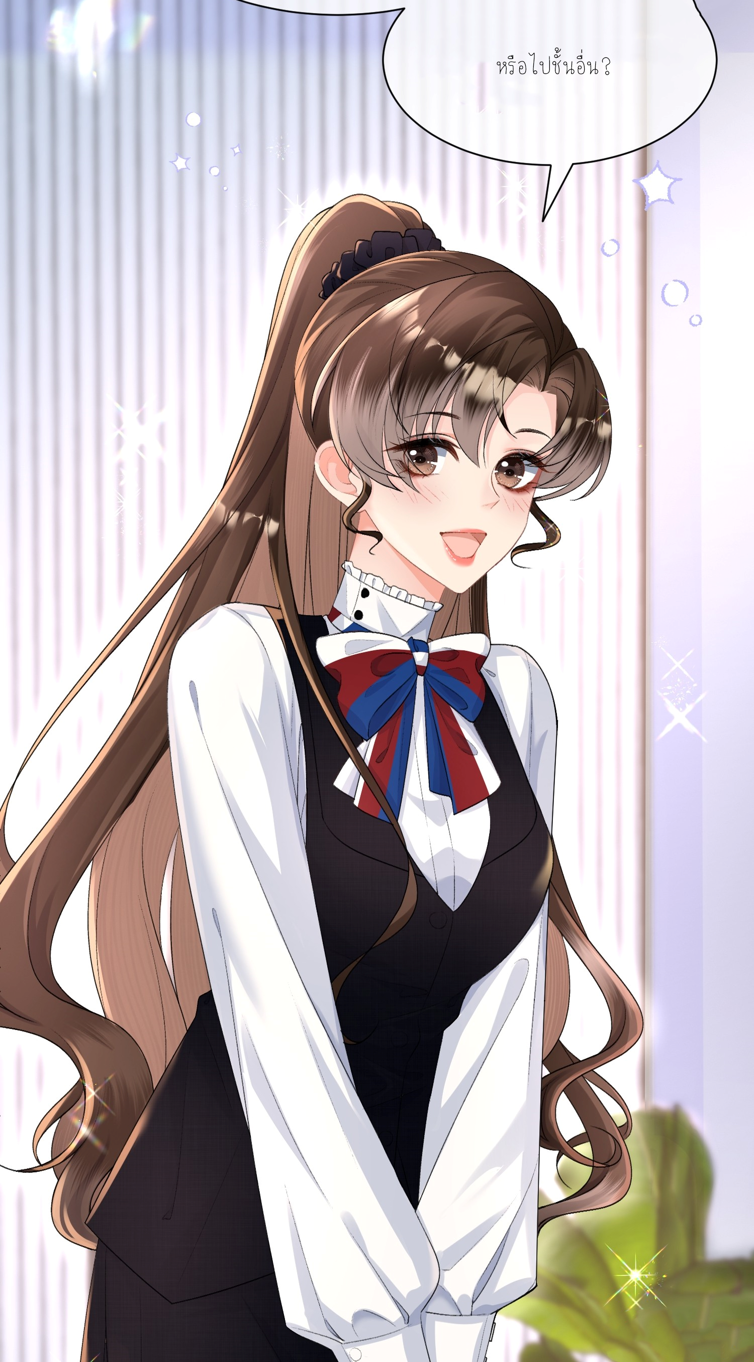 ครอบครองโดยไม่คาดคิด ตอนที่ 4 หน้า 20