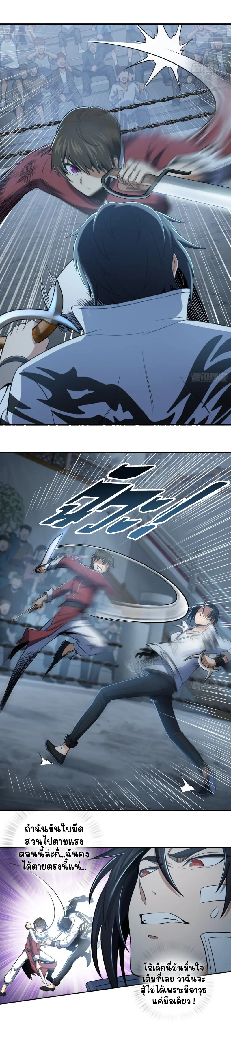 All starts with Ubume ตอนที่ 34 หน้า 4