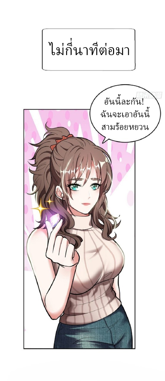 การเกิดใหม่ของพระเจ้ากับระบบผลาญเงินสุดกาว ตอนที่ 2 หน้า 22