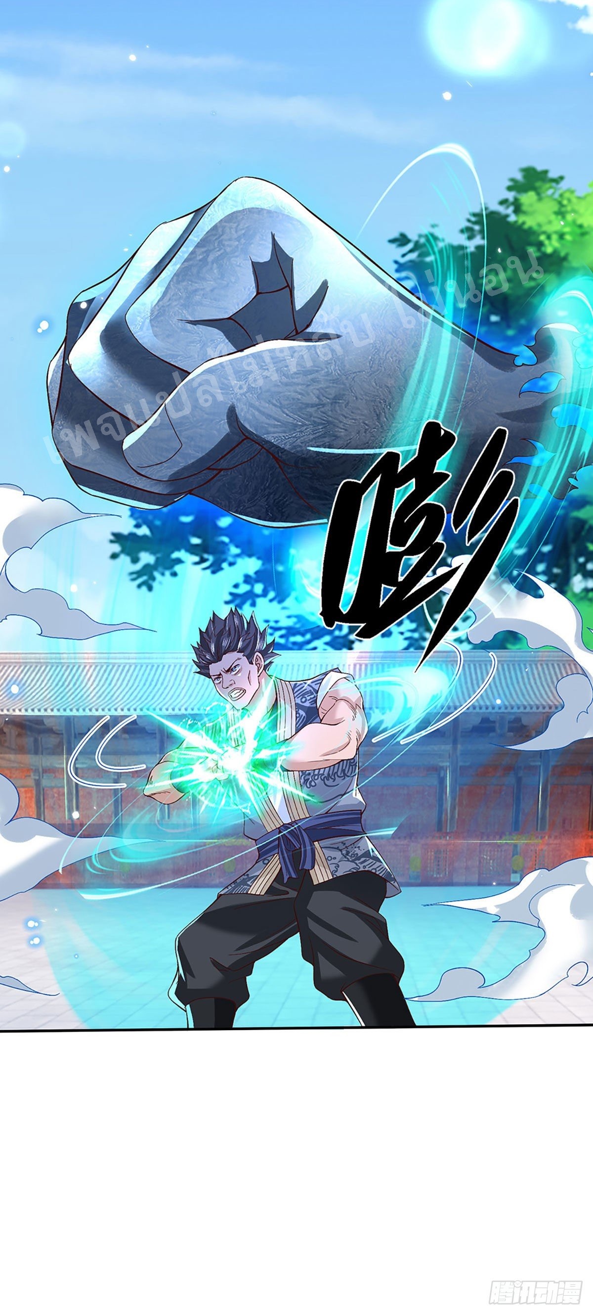 ราชันย์เทพยุทธ์มังกรผงาดฟ้า ตอนที่ 56 หน้า 18