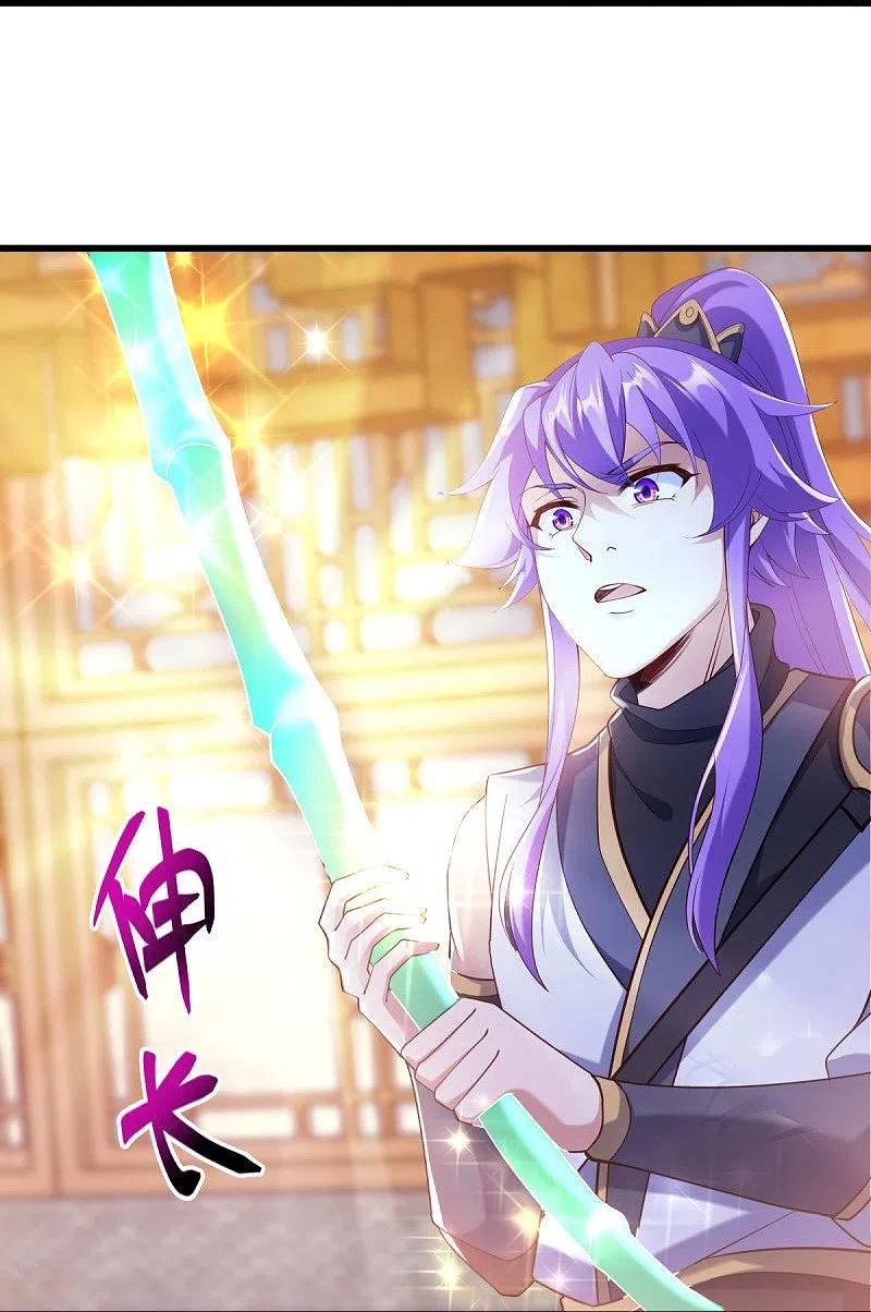 peerless battle spirit ตอนที่ 431 หน้า 5