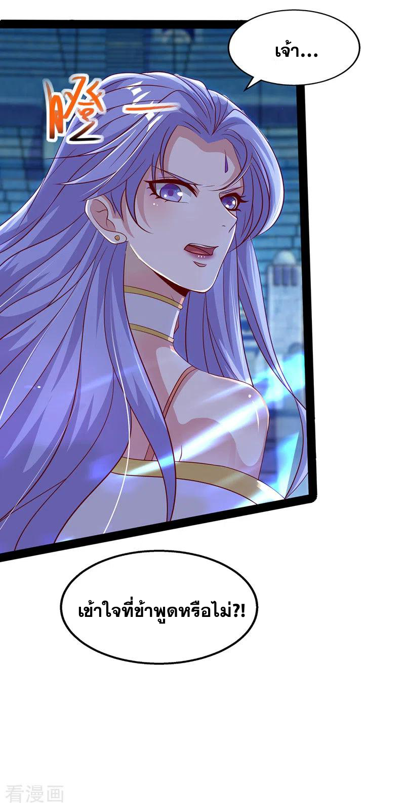 จักรพรรดิสวรรค์จุติ ตอนที่ 19 หน้า 13