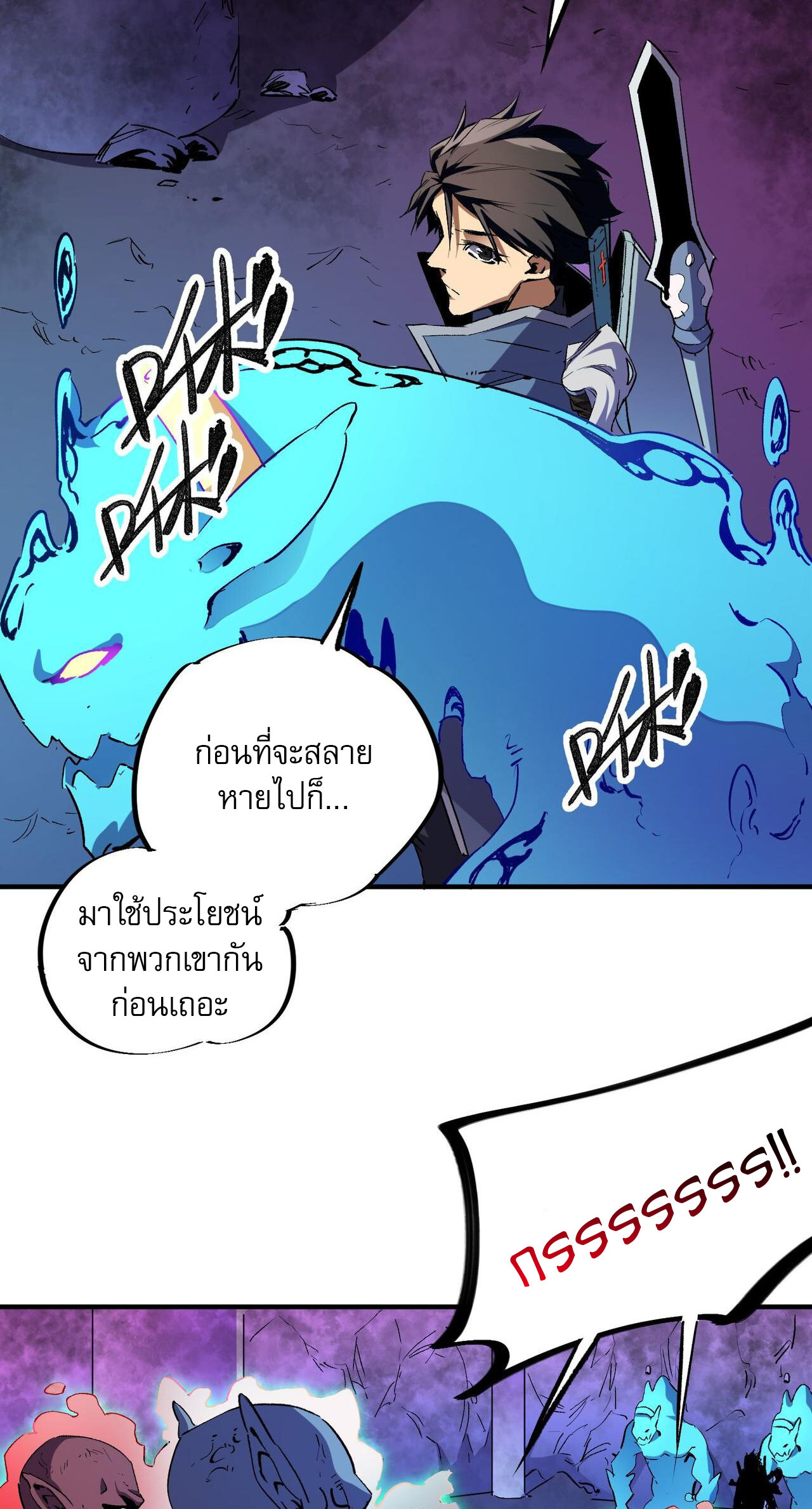 ฉันคือผู้เล่นไร้อาชีพที่สังหารเหล่าเทพ ตอนที่ 4 หน้า 43